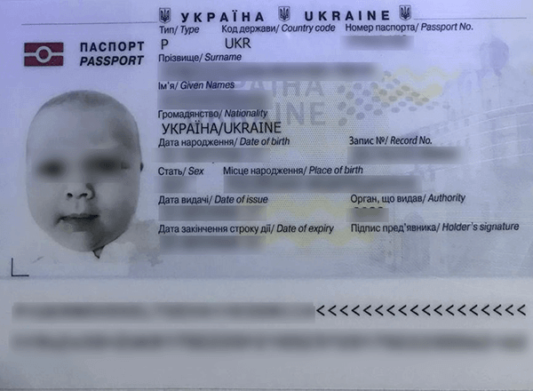 zagranpassport rebenku 2
